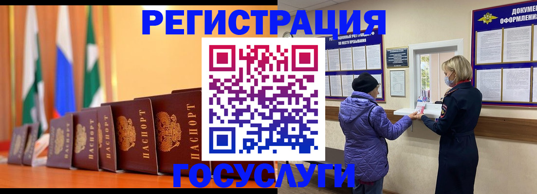 временная регистрация поиск в Плавске