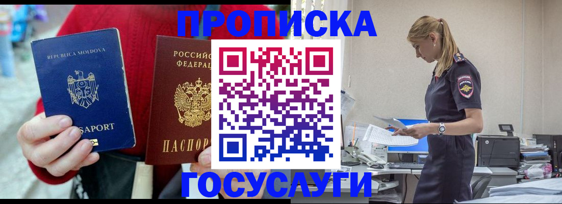 прописка для военкомата в Плавске