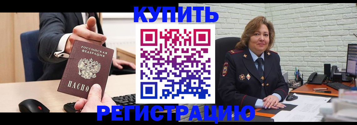временная регистрация в Плавске